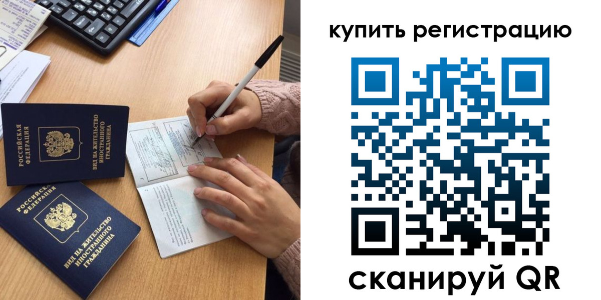 временная регистрация в квартире в Каменке