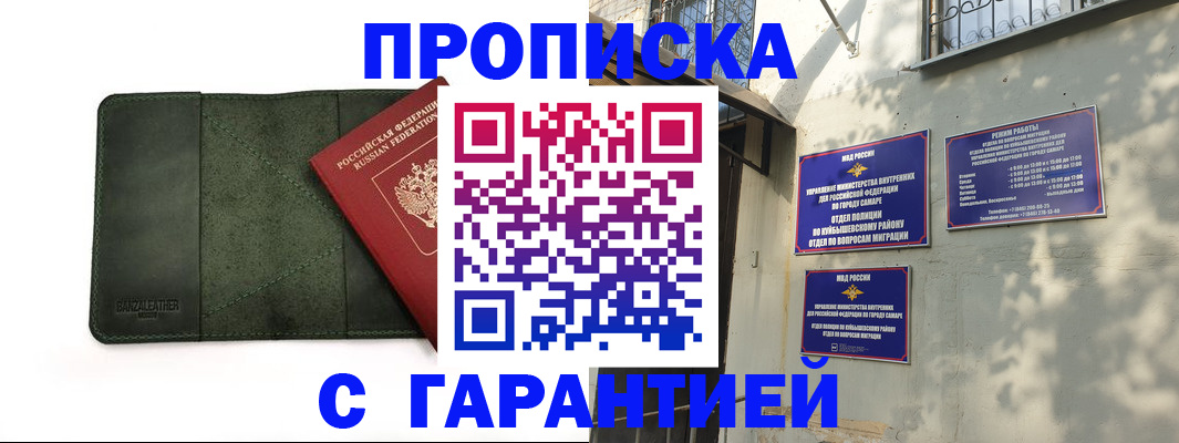 прописка для кредита в Каменке