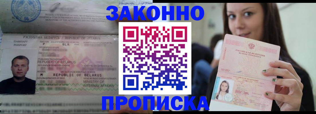 временная регистрация надежно в Каменке