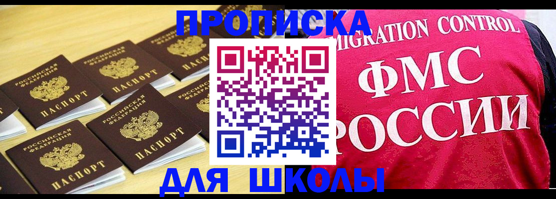 регистрация для школы в Каменке