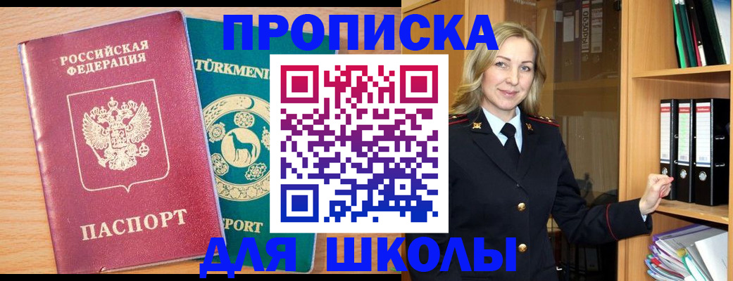 временная регистрация госуслуги в Каменке