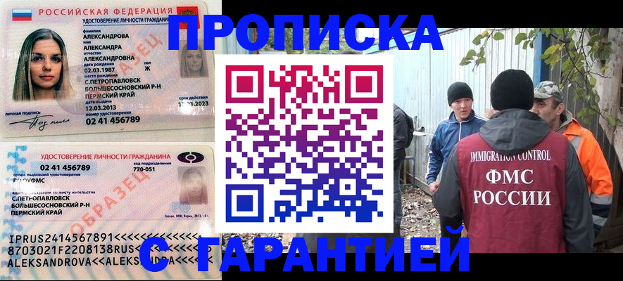 временная регистрация 2025 в Каменке